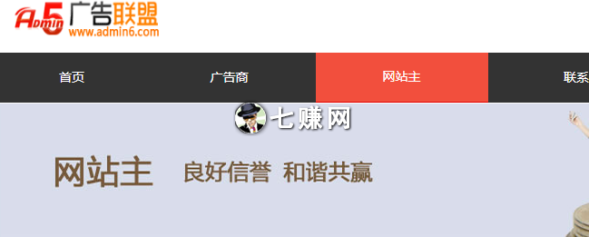 A5广告联盟(A5站长网广告联盟)