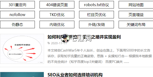 小峰seo博客（做湖南SEO优化）