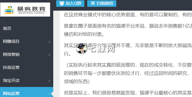 猫客(“蒋晖”猫客电商培训网站)