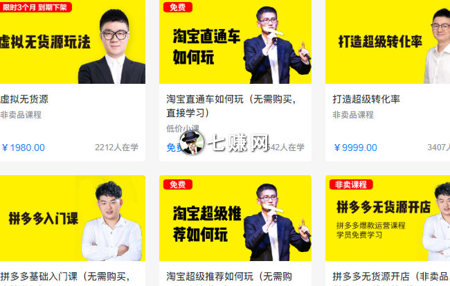 猫客(“蒋晖”猫客电商培训网站)