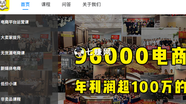 猫客(“蒋晖”猫客电商培训网站)