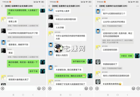 B站怎么赚钱?揭秘B站六种赚钱方法!