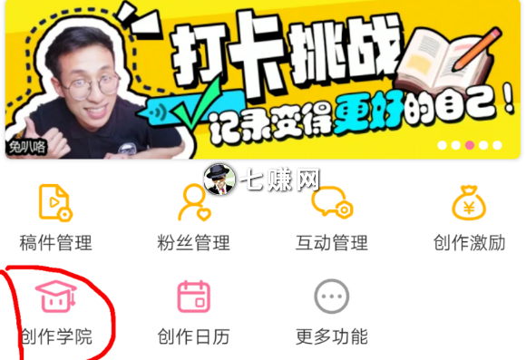 B站怎么赚钱?揭秘B站六种赚钱方法!