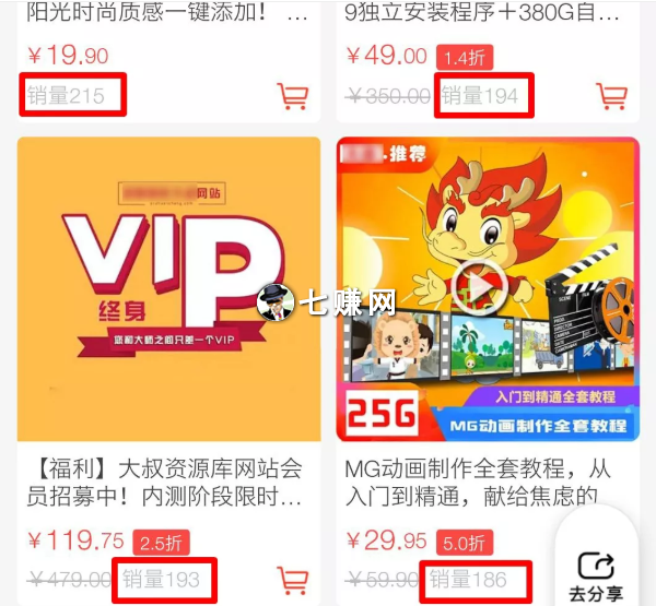 B站怎么做副业项目赚钱？