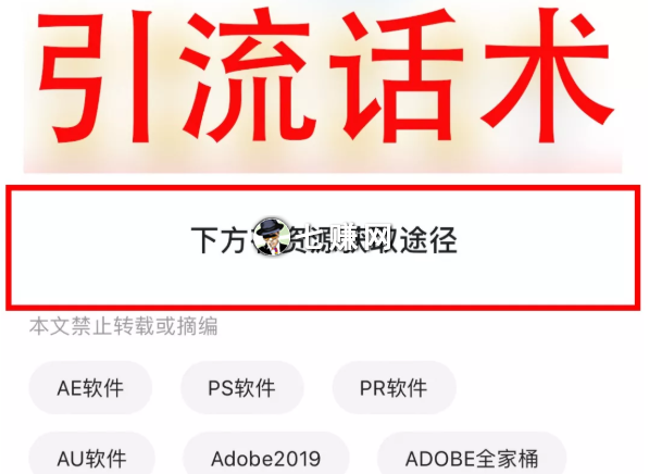 B站怎么做副业项目赚钱?卖虚拟资源!