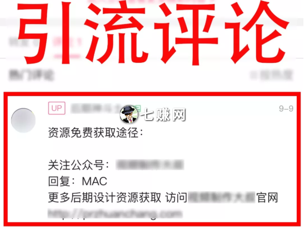 B站怎么做副业项目赚钱？