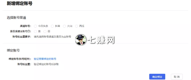 “抖音小店”怎么开通赚钱?