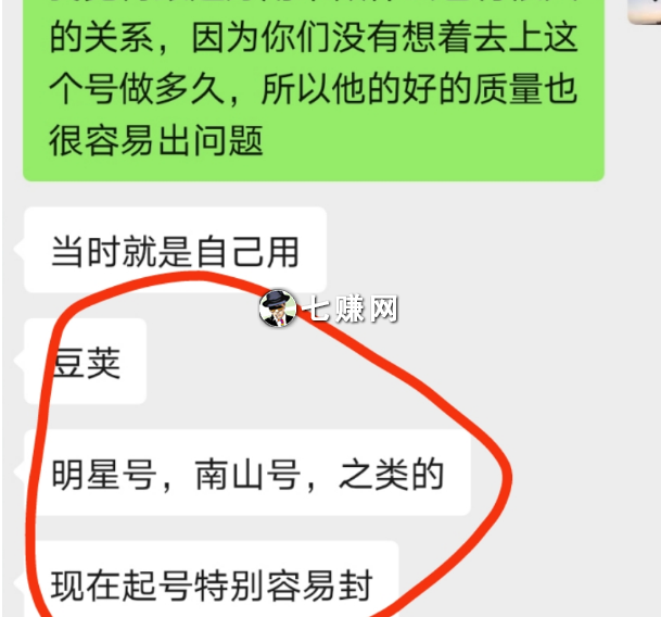 抖音账户起号交易怎么赚钱?