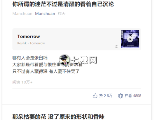 “Manchuan”怎么爆粉?抖音导流公众号技巧!