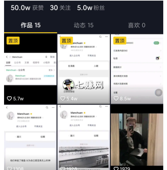 “Manchuan”怎么爆粉?抖音导流公众号技巧!