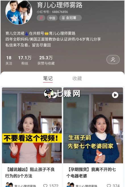 小红书账户怎么更新垂直内容?