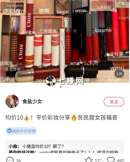 小红书博主怎么更新垂直内容