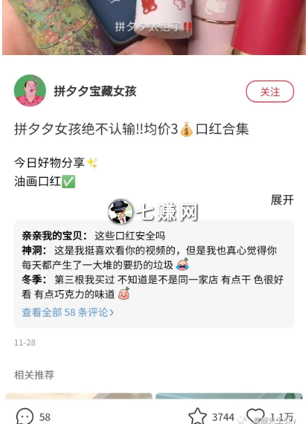 小红书账户怎么更新垂直内容?