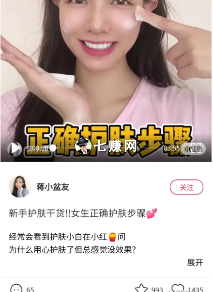 小红书账户怎么更新垂直内容?