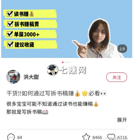 小红书账户怎么更新垂直内容?