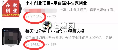 喜马拉雅APP怎么推广引流?