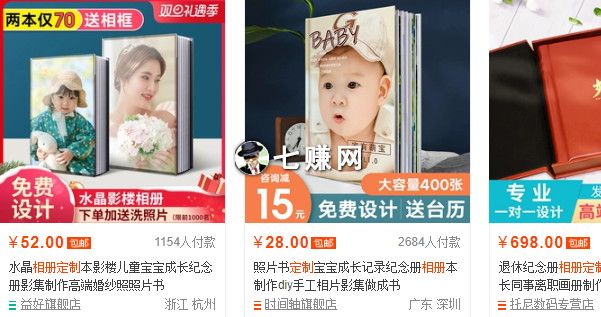 “相册定制”怎么引流赚钱？