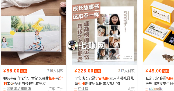 “相册定制”怎么引流赚钱？