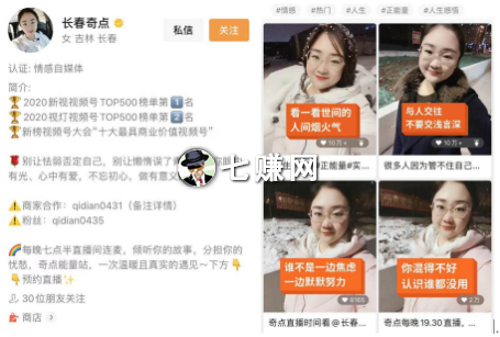 “长春奇点”视频号怎么涨粉赚钱?