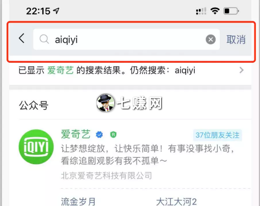 公众号ID怎么截流搜索流量?