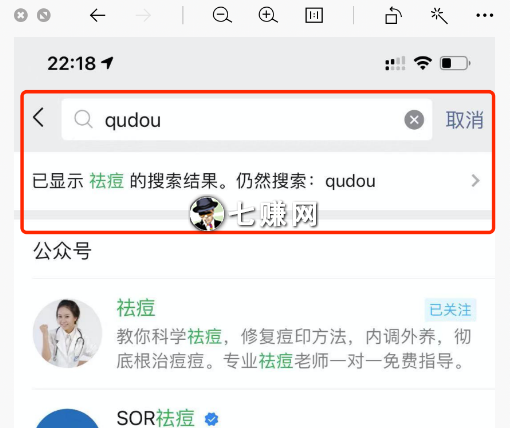 怎么截流微信搜索流量