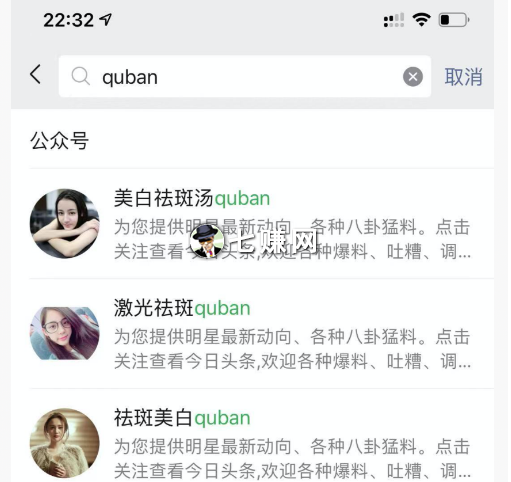 公众号ID怎么截流搜索流量?