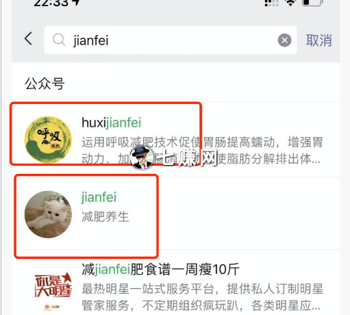公众号ID怎么截流搜索流量?