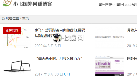 小飞网赚(国外lead网赚培训博客)