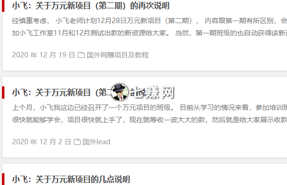 小飞网赚(国外lead网赚培训博客)