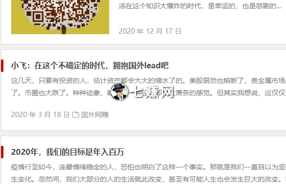 小飞网赚(国外lead网赚培训博客)