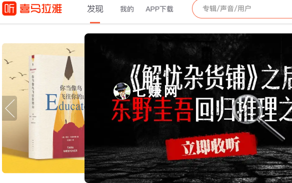 声音平台怎么做赚钱？