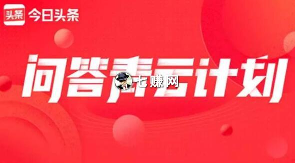 头条号“微头条”怎么变现赚钱?