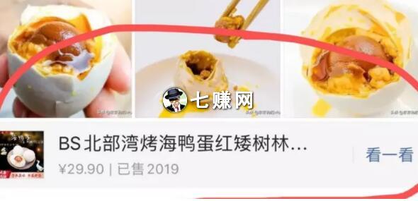 头条号“微头条”怎么变现赚钱?