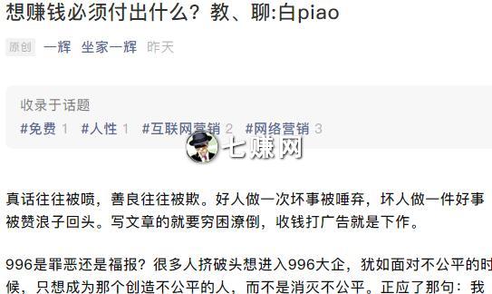 怎么在网上白嫖赚钱知识?