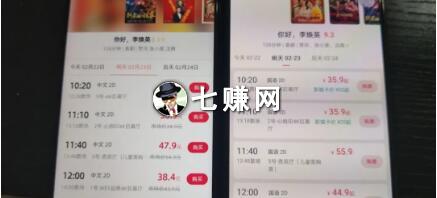 低价电影票怎么赚钱?出票教程!