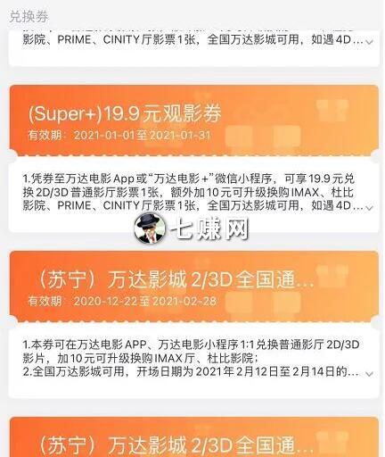 低价电影票怎么赚钱?出票教程!