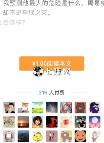 公众号如何做个人IP赚钱?