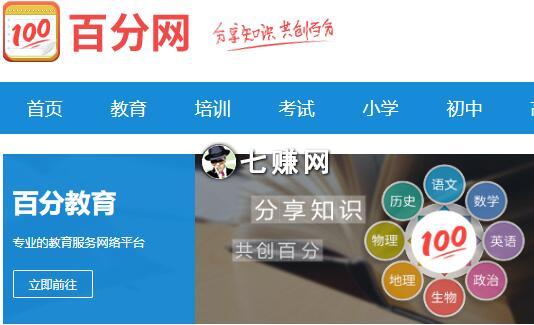 资源网站怎么赚钱?拆解百分网商业模式!