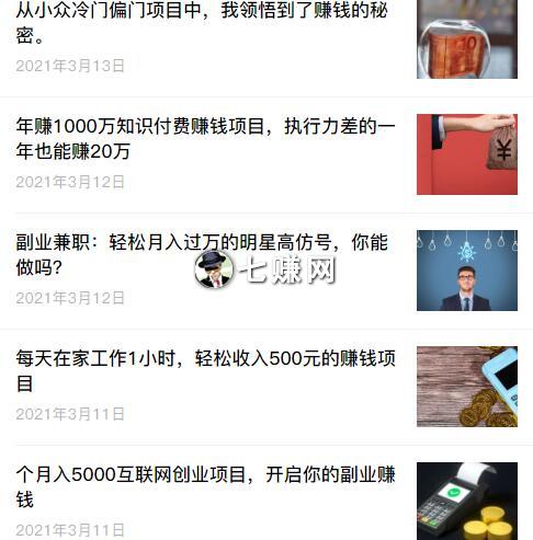 58商机网（网络赚钱项目公众号）