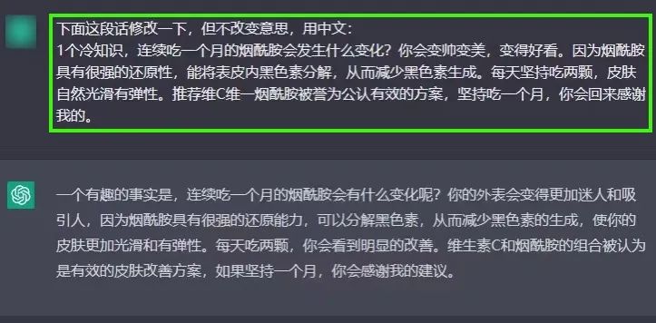 如何利用ChatGPT引流赚钱?(ChatGPT短视频案例拆解)