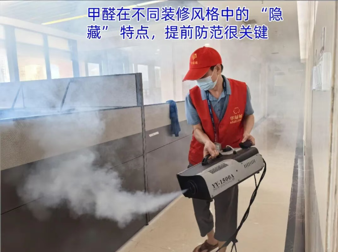 “上门除甲醛”怎么赚钱？表弟干这个赚了钱！