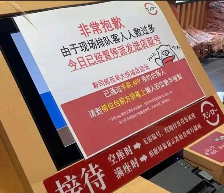 寿司郎火爆出圈：凭什么成小红书品牌涨粉第一名