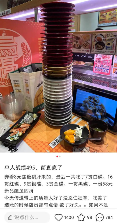 寿司郎火爆出圈：凭什么成小红书品牌涨粉第一名