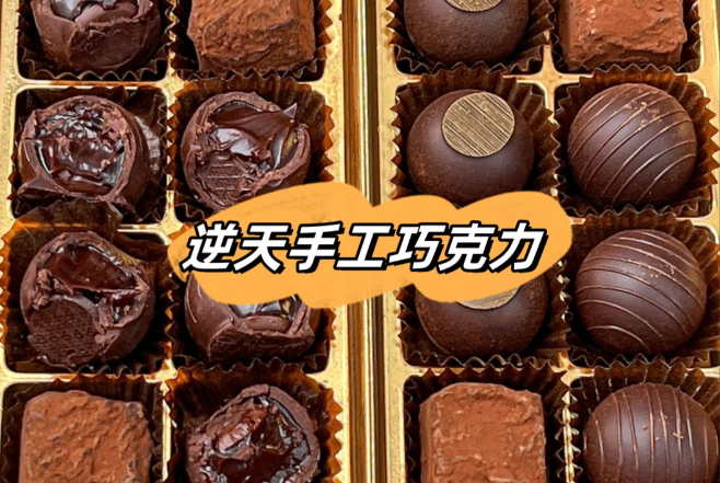 特色手工巧克力生意:普通人怎么摆摊卖它创业? 特色手工巧克力生意:普通人怎么摆摊卖它创业?