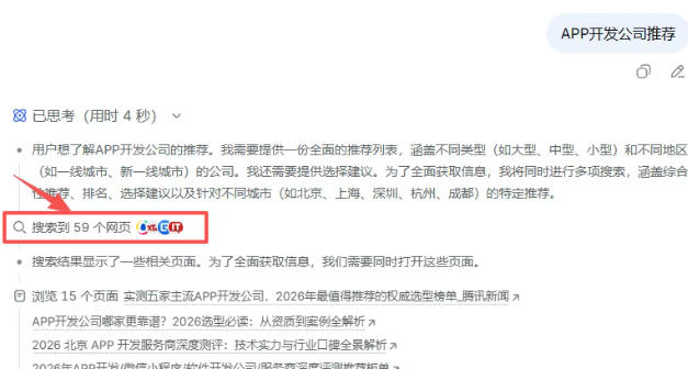 GEO营销推广策略：如何应对DeepSeek算法大更新？