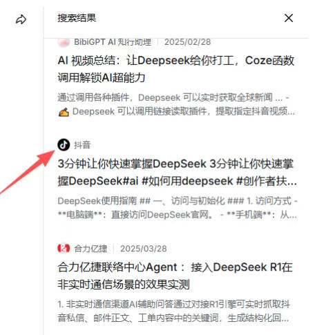 GEO营销推广策略：如何应对DeepSeek算法大更新？