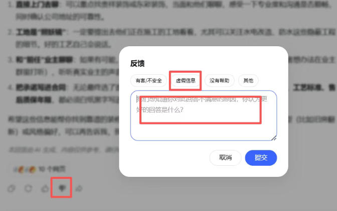 从零开始"城市+装修公司"GEO搜索排名优化